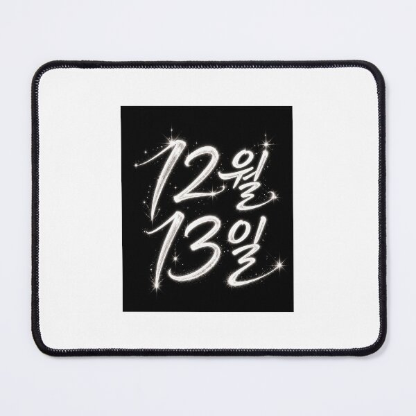 Item preview, Aesthetic Hangeul Calligraphy - December 13th designed and sold by soulofseoul.