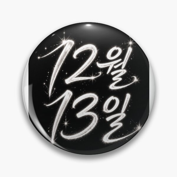Item preview, Aesthetic Hangeul Calligraphy - December 13th designed and sold by soulofseoul.