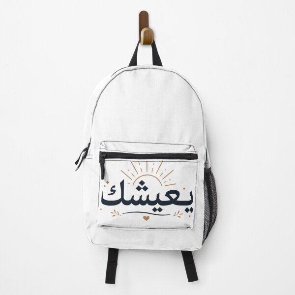 Item preview, يعيشك | Tunisian Arabic Expression designed and sold by Salma.Store.