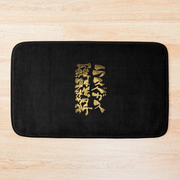 Item preview, Golden Las Vegas Japanese Kanji Calligraphy Funny Vegas Casino Souvenir Art designed and sold by noworries-art.
