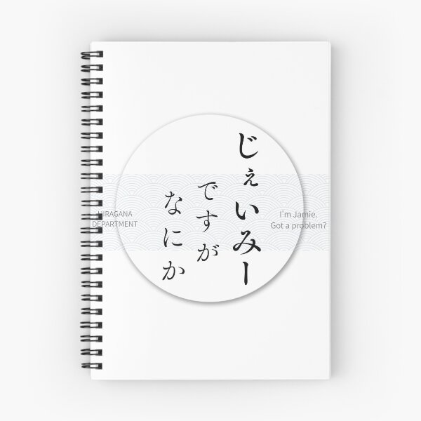 Item preview, じぇいみー（Jamie） – Japanese Seigaiha Pattern Hiragana Name Design designed and sold by HIRAGANA DEPARTMENT.