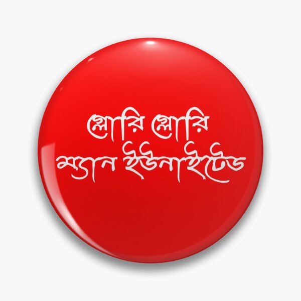 Item preview, Glory Bangla designed and sold by Matchwear FC.