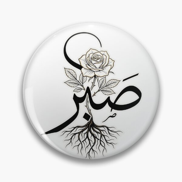 Item preview, Sabr Arabic Calligraphy Patience Rose designed and sold by DuckOddity.