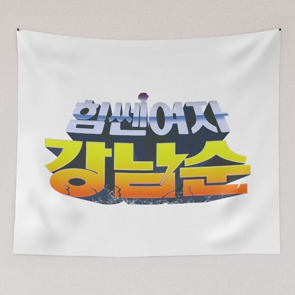 Item preview, Chica fuerte Nam-Soon designed and sold by sokileri999.