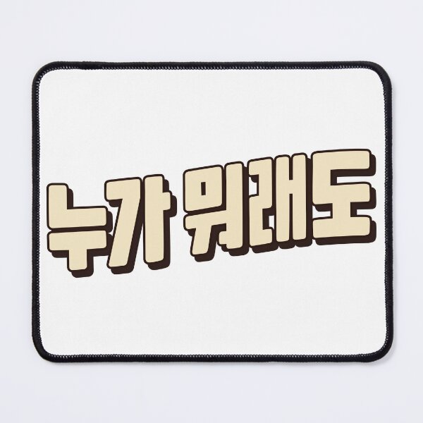 Item preview, No Matter What designed and sold by sokileri999.