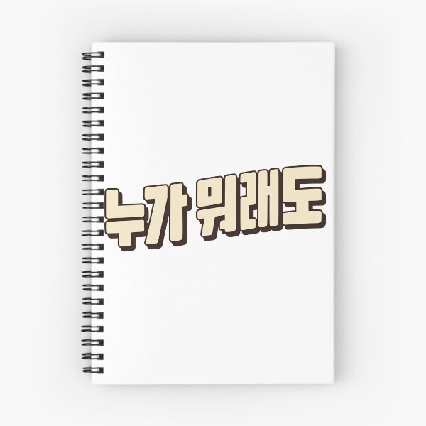 Item preview, No Matter What designed and sold by sokileri999.