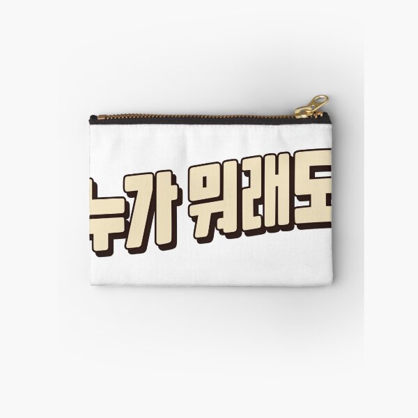 Item preview, No Matter What designed and sold by sokileri999.