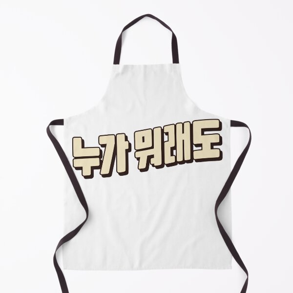 Item preview, No Matter What designed and sold by sokileri999.