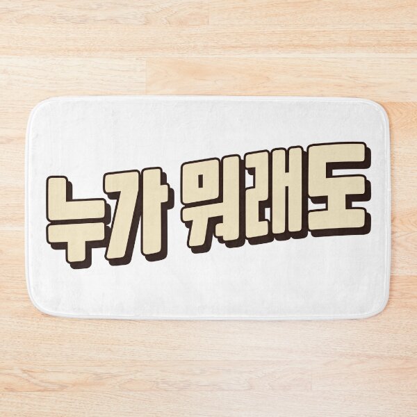 Item preview, No Matter What designed and sold by sokileri999.