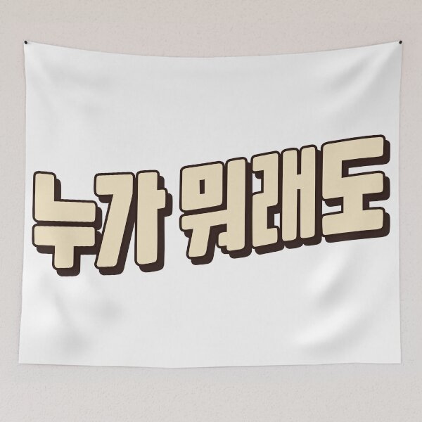 Item preview, No Matter What designed and sold by sokileri999.