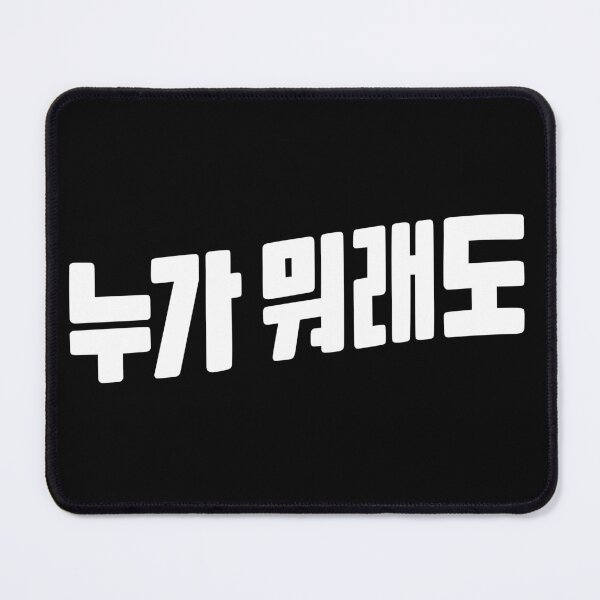 Item preview, No Matter What designed and sold by sokileri999.