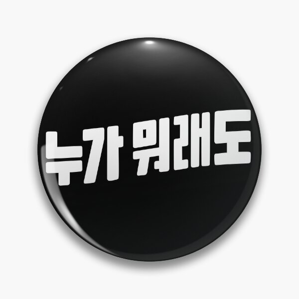 Item preview, No Matter What designed and sold by sokileri999.