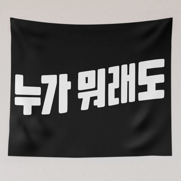 Item preview, No Matter What designed and sold by sokileri999.