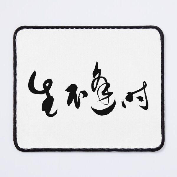 Item preview, Born in the Wrong Era生不逢時 designed and sold by FANGYI Studio.