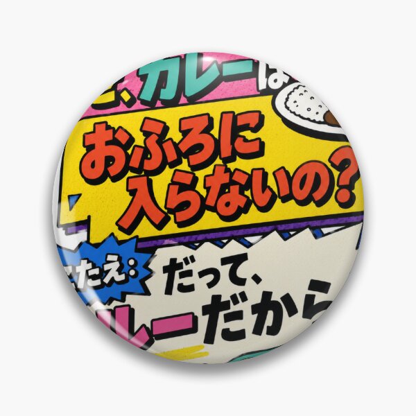 Item preview, Japanese funny text sticker  designed and sold by StickerBloomCo.