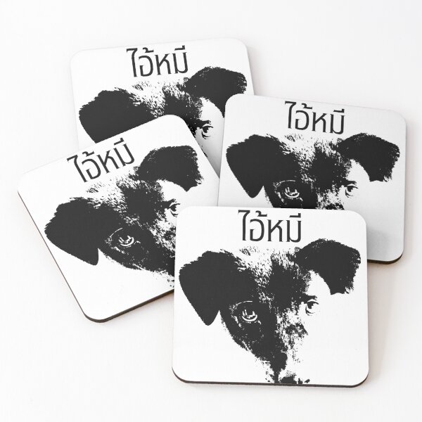 Item preview, Ai-Mee The Cool Thai Dog High Contrast Stencil Art designed and sold by JengPath.