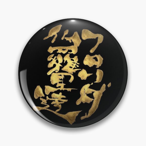 Item preview, Golden Florida Japanese Kanji Calligraphy Funny Sunshine State Souvenir Art designed and sold by noworries-art.