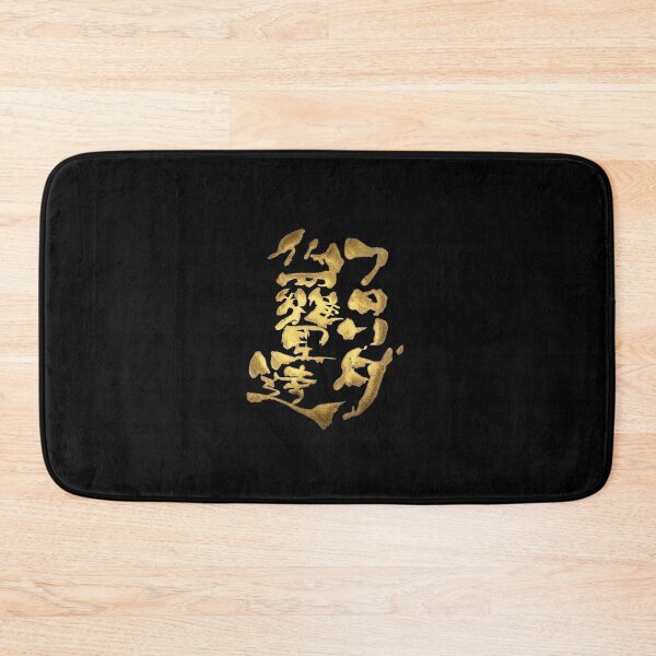 Item preview, Golden Florida Japanese Kanji Calligraphy Funny Sunshine State Souvenir Art designed and sold by noworries-art.