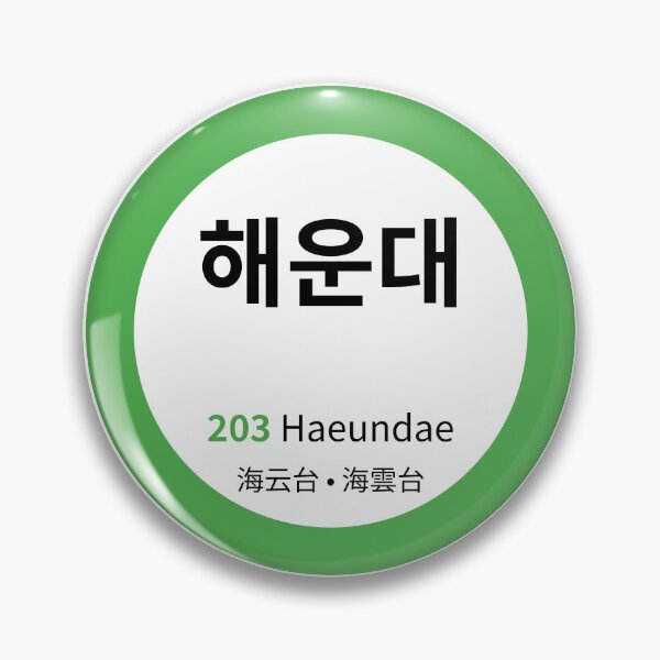 Item preview, Haeundae Subway Station - Busan Line 2 designed and sold by KoreMemori.