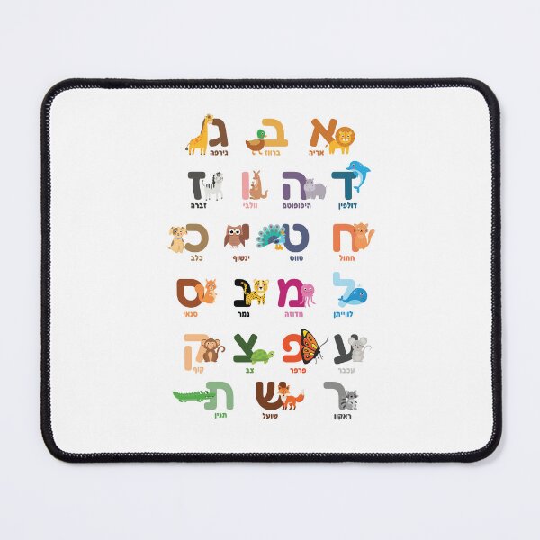 Item preview, Alef Bet Animals designed and sold by Nelli Designz.