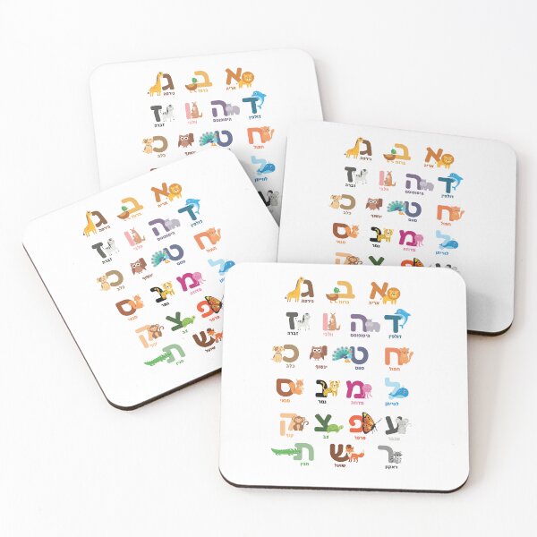 Item preview, Alef Bet Animals designed and sold by Nelli Designz.