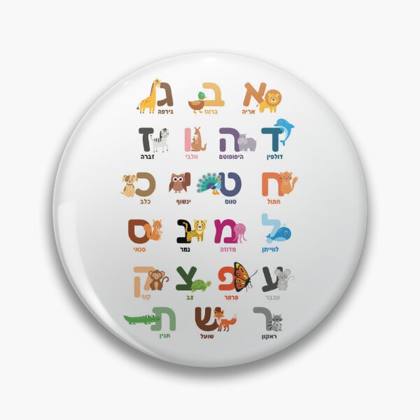 Item preview, Alef Bet Animals designed and sold by Nelli Designz.