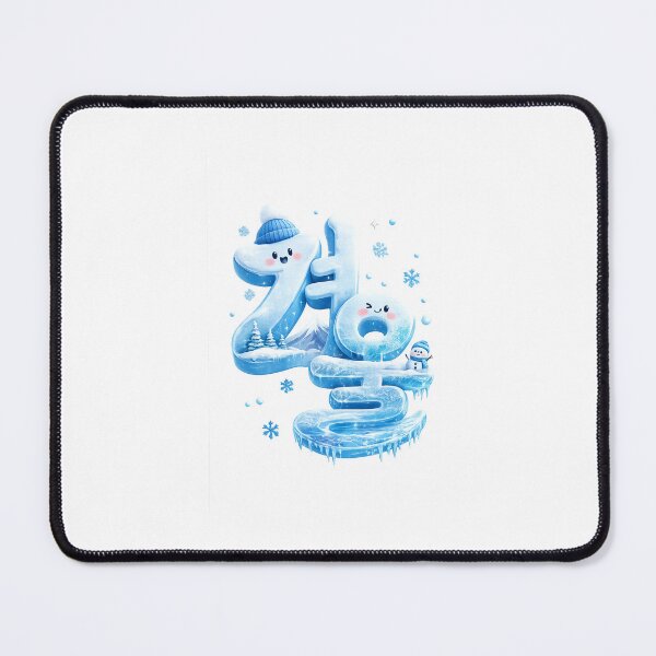 Item preview, Aesthetic Hangeul Calligraphy - Winter designed and sold by soulofseoul.