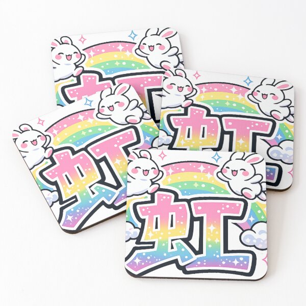 Item preview, Rainbow Rabbit Kanji Sticker – Kawaii Bunny Jumping on the Rainbow | Japanese Fantasy Aesthetic designed and sold by kawaii animal store (in Japan).