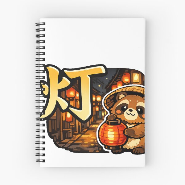 Item preview, Kanji "灯" Kawaii Tanuki Lantern Sticker – Japanese Retro Lantern Yokai Anime Vector Design designed and sold by kawaii animal store (in Japan).
