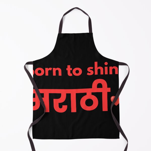 Item preview, Nacido para brillar (Marathi) | Diseño tipográfico de corazón designed and sold by Marathidesigns.
