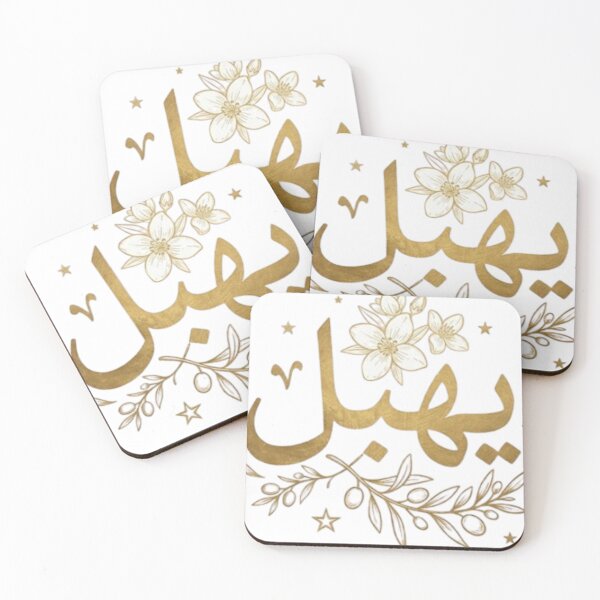 Item preview, Yhabel | Tunisian Arabic Street Typography Design designed and sold by Salma.Store.