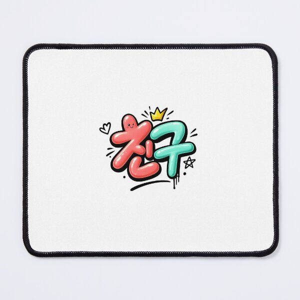 Item preview, Aesthetic Hangeul Calligraphy - Friend designed and sold by soulofseoul.
