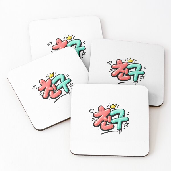 Item preview, Aesthetic Hangeul Calligraphy - Friend designed and sold by soulofseoul.