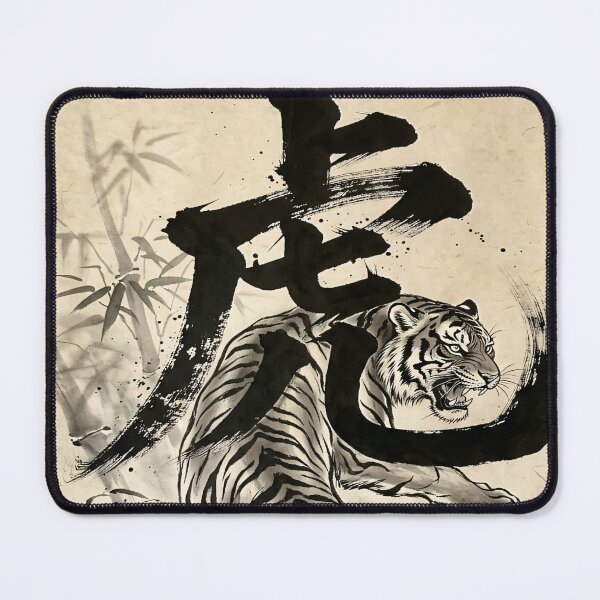 Item preview, Sumie Tiger & Kanji Art - Japanese Calligraphy designed and sold by SakuraJapanArt.