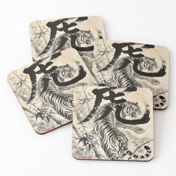 Item preview, Sumie Tiger & Kanji Art - Japanese Calligraphy designed and sold by SakuraJapanArt.