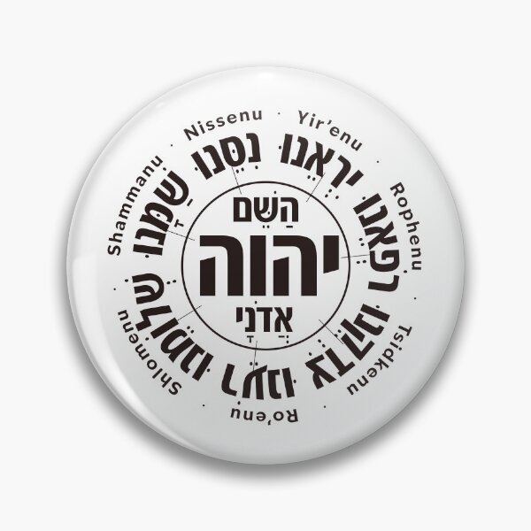 Item preview, Yahweh Seven - The Seven Sacred Names of God | Hebrew Divine Circle designed and sold by shekinah.hong.
