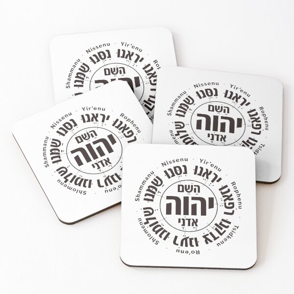 Item preview, Yahweh Seven - The Seven Sacred Names of God | Hebrew Divine Circle designed and sold by shekinah.hong.