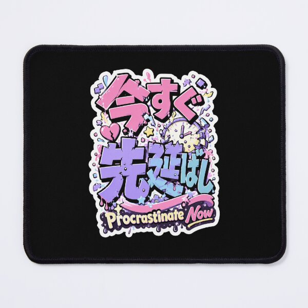 Item preview, Procrastinate Now Japanese Kanji Pop Art (今すぐ先延ばし) - Funny Anti Productivity Design designed and sold by Japan-kanji-ya.