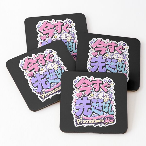 Item preview, Procrastinate Now Japanese Kanji Pop Art (今すぐ先延ばし) - Funny Anti Productivity Design designed and sold by Japan-kanji-ya.