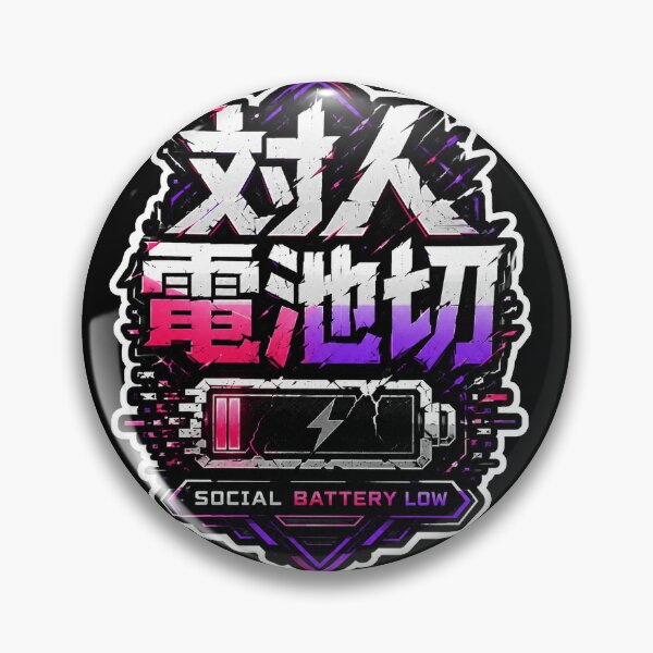 Item preview, Social Battery Low Japanese Kanji Logo (対人電池切) - Neon Low Energy Design designed and sold by Japan-kanji-ya.