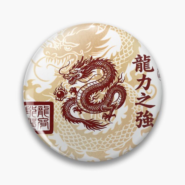Item preview, 龍力之強 The Dragon's Mighty Power designed and sold by Valiabeth.