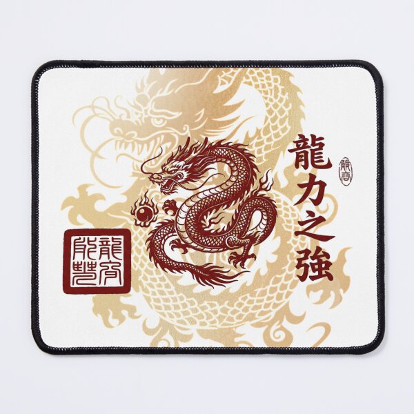 Item preview, 龍力之強 The Dragon's Mighty Power designed and sold by Valiabeth.
