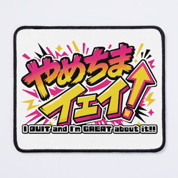 Item preview, I Quit and I'm Great About It — Japanese Pop Art Humor Tee designed and sold by medicalkinoko.