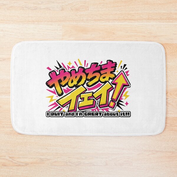 Item preview, I Quit and I'm Great About It — Japanese Pop Art Humor Tee designed and sold by medicalkinoko.