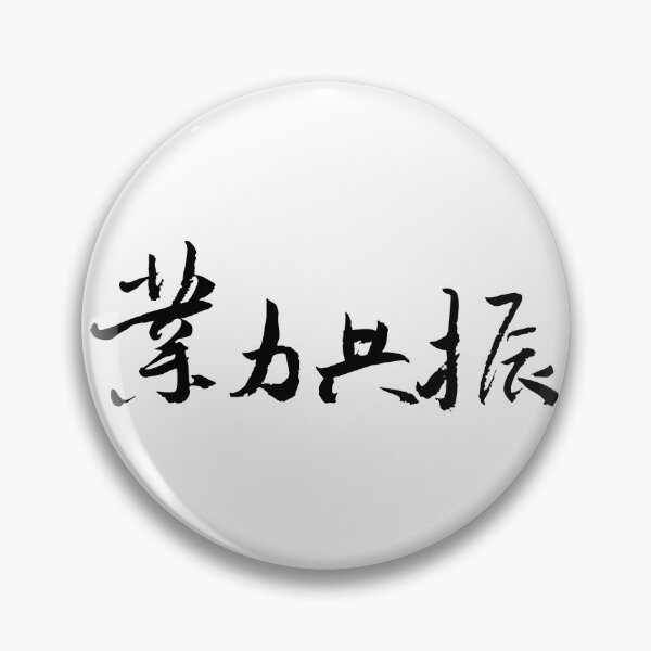 Item preview, Karmic Resonance業力共振 designed and sold by FANGYI Studio.