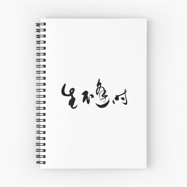 Item preview, Born in the Wrong Era生不逢時 designed and sold by FANGYI Studio.