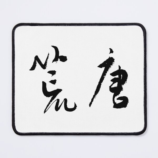 Item preview, Absurdity荒唐 designed and sold by FANGYI Studio.