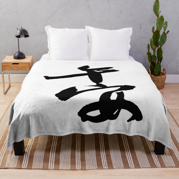 Item preview, Good Afternoon Calligraphy午安 designed and sold by FANGYI Studio.