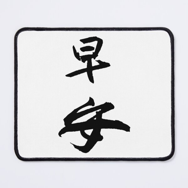 Item preview, Good Morning早安 designed and sold by FANGYI Studio.