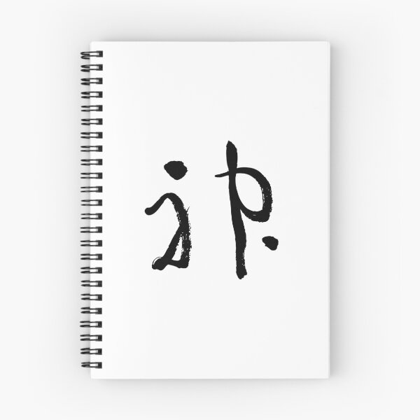 Item preview, Shén (Divine Spirit)神 designed and sold by FANGYI Studio.